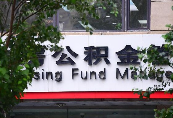 庄河公积金可以找黄牛取出来吗（公积金 黄牛）